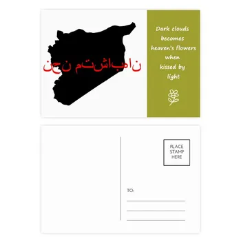 Цитат на сирийски език - един Поетичен картичка Набор от Благодарственных пощенски Картички Пощенски страна 20pcs