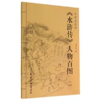 Китайска живопис Линеен фигура: Основни моменти рисунки върху вода