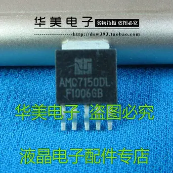 Безплатна доставка. AMC7150DL 1.5 A led драйвер за хранене с чип TO - 252