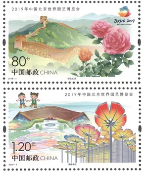 2 бр./компл. Нова пощенска марка на Китай 2019-7 Световната изложба за градинарство в Пекин Марка MNH